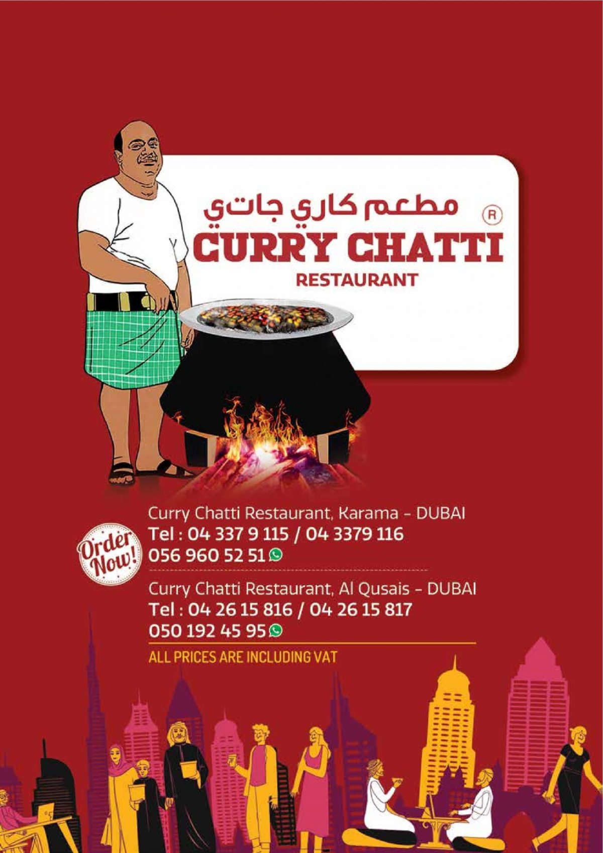 مطعم كاري جاتي Curry Chatti (الأسعار + المنيو + الموقع )