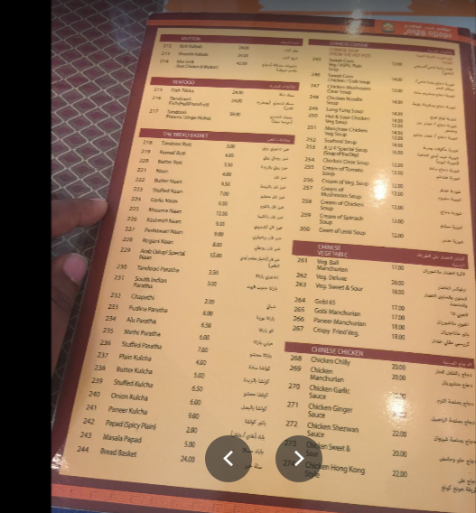 مطعم عرب اودبي‭