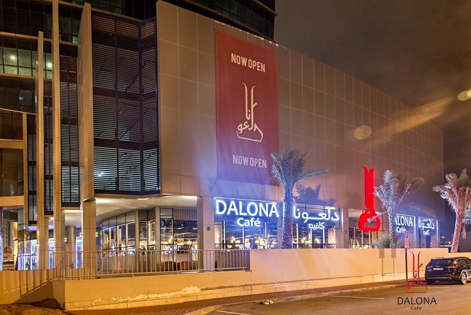 دلعونا كافيه