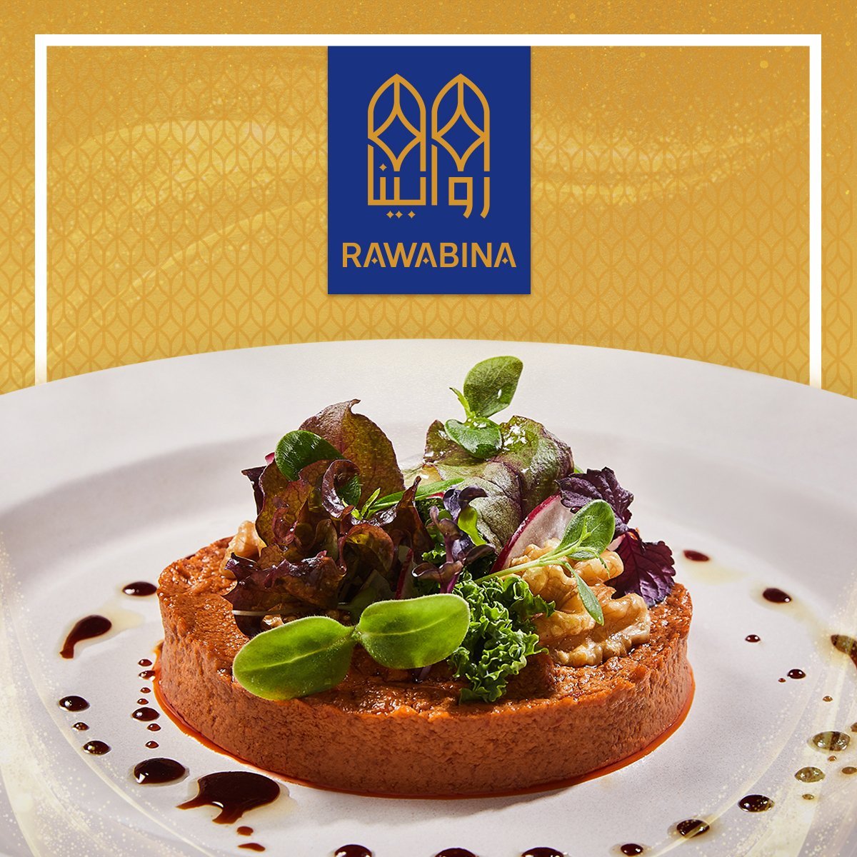 مطعم روابينا
