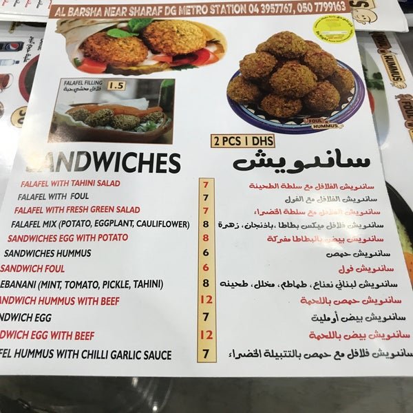 Foul W Hummus