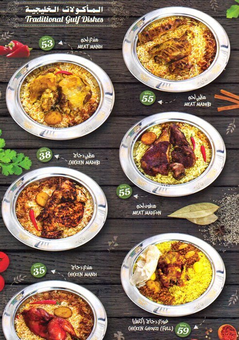 Fereej Al Ain Menu