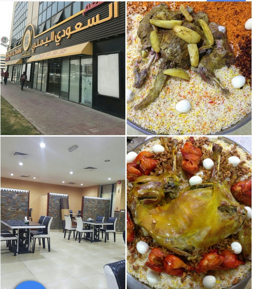 مطاعم سعودية في دبي ( الأسعار + المنيو + الموقع )