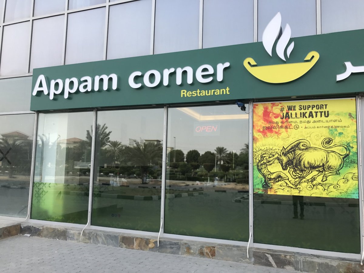 مطعم أبام كورنر Appam Corner Restaurant (الأسعار + المنيو + الموقع )