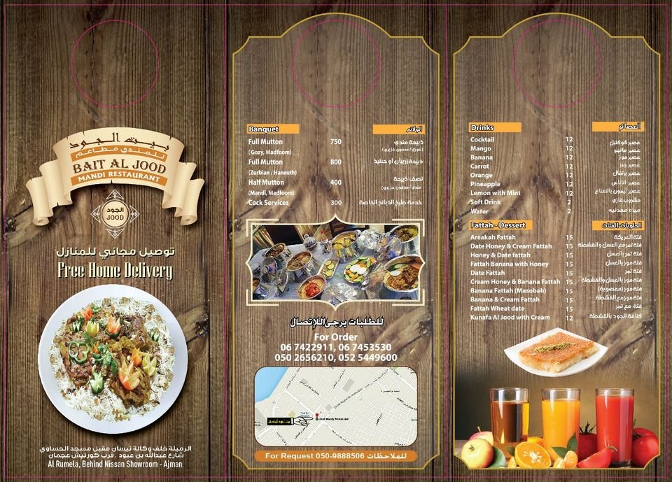 مطعم الجود للمندي
