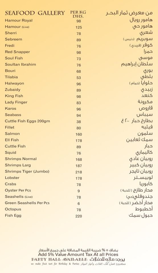 Themar Al Bahar