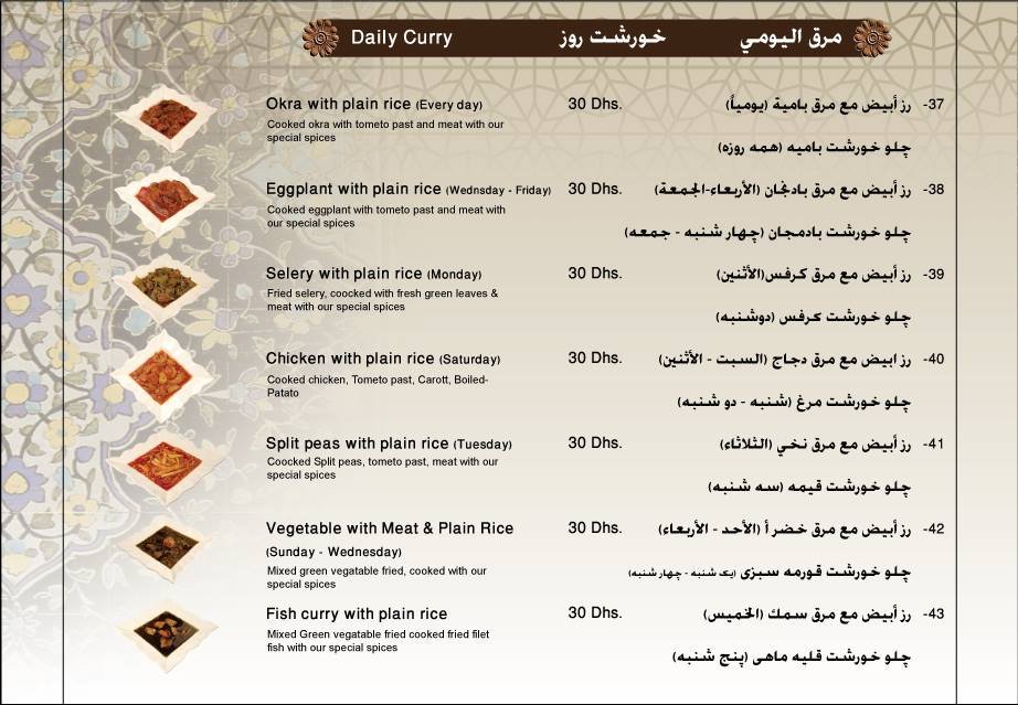 Caspian Kabab Restaurant