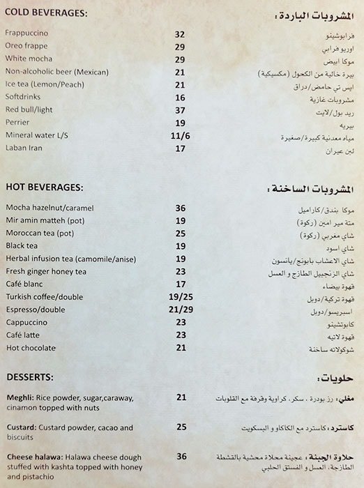 Mir Amin Menu