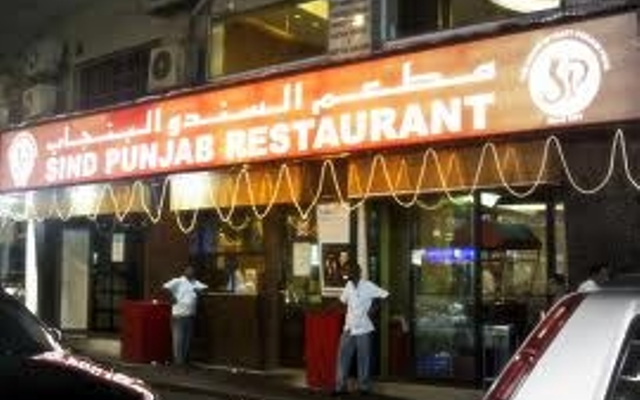 مطعم السندو البنجاب Sind Punjab (الأسعار + المنيو + الموقع )