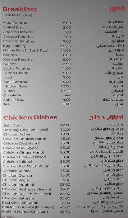 Desi Deira Menu
