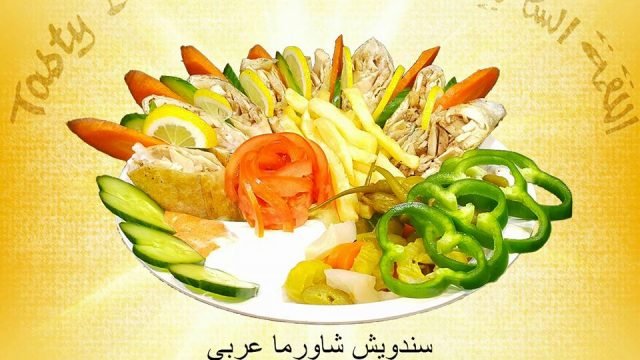 مطعم اللقمة الشهية (الأسعار + المنيو + الموقع )