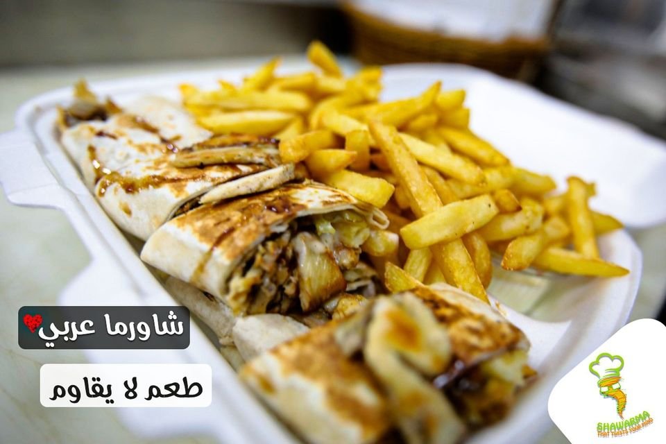 مطعم شيف شاورما