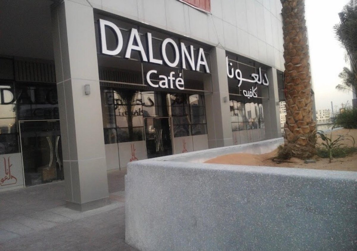 كافيه دلعونا Dalona Cafe (الأسعار + المنيو + الموقع )