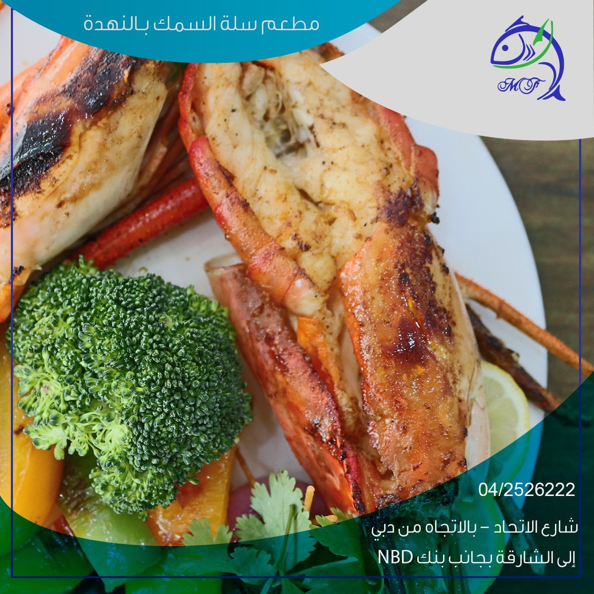 مطعم الشراع