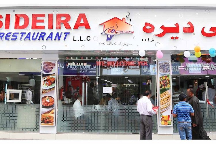 مطعم ديسي ديره Desi Deira (الأسعار + المنيو + الموقع )