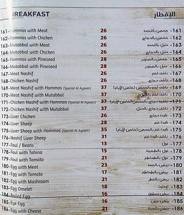 Ayaam Grills & Restaurant Menu