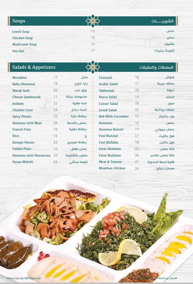 Almathaq Aldimashqi Restaurant