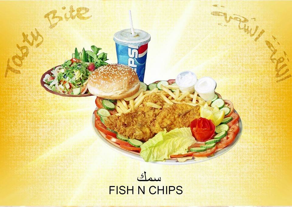 مطعم اللقمة الشهية