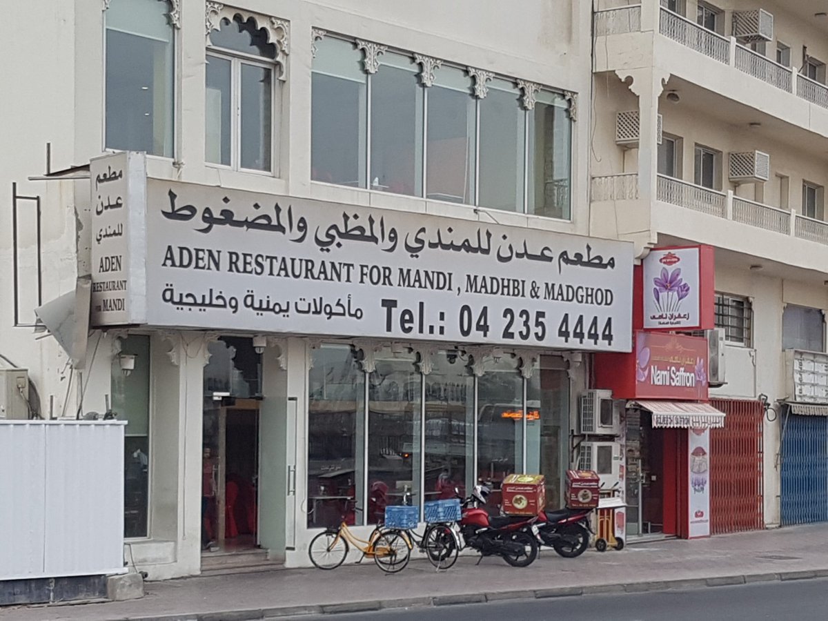مطعم عدن (الأسعار + المنيو + الموقع )