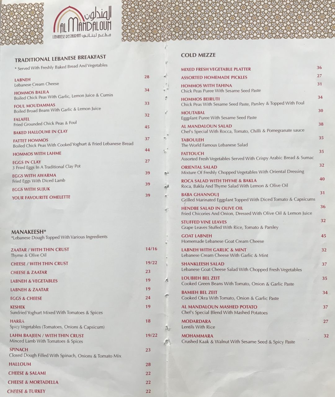 Al Mandaloun Menu