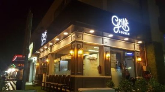 مطعم ركن المشويات Grills Corner Restaurant (الأسعار + المنيو + الموقع )