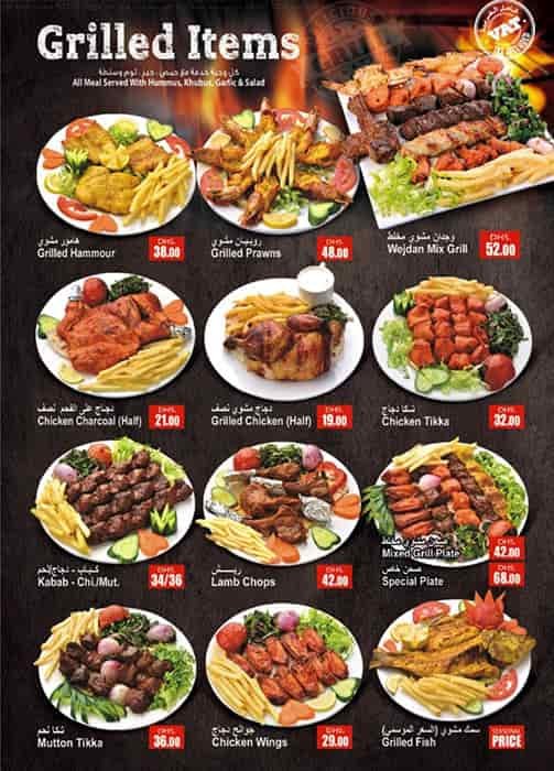 Wejdan Cafe & Restaurant