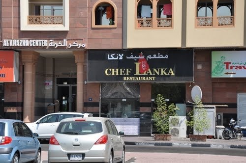 مطعم شيف لانكا Chef Lanka (الأسعار + المنيو + الموقع )