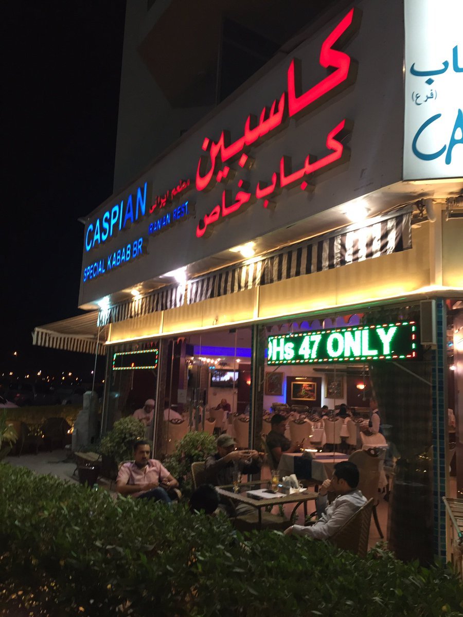 مطعم كاسبين (الأسعار + المنيو + الموقع )