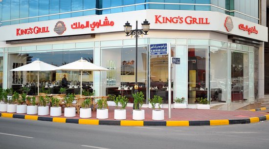 مطعم مشاوي الملك (الأسعار + المنيو + الموقع )