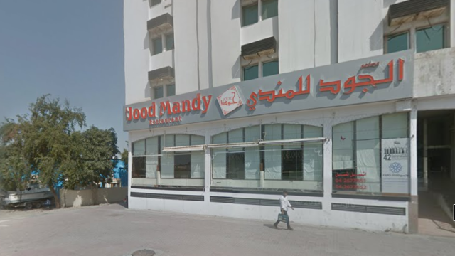 مطعم الجود للمندي (الأسعار + المنيو + الموقع )