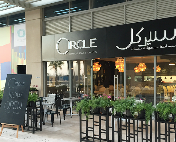 سيركل كافيه دبي (الأسعار + المنيو + الموقع )
