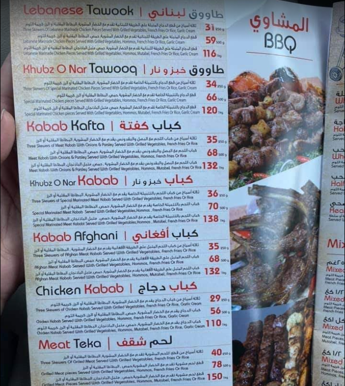 Bread and Fire Restaurant menu