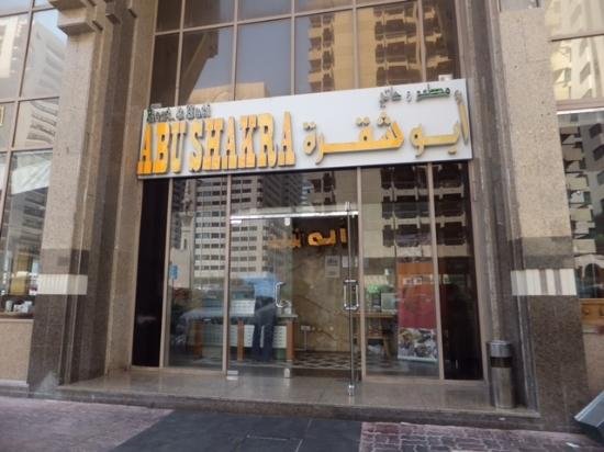 مطعم ابو شقره بالاس (الأسعار + المنيو + الموقع )
