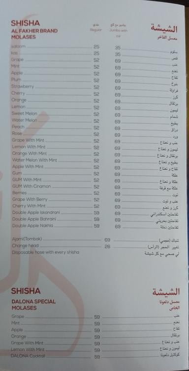 Dalona Cafe Menu