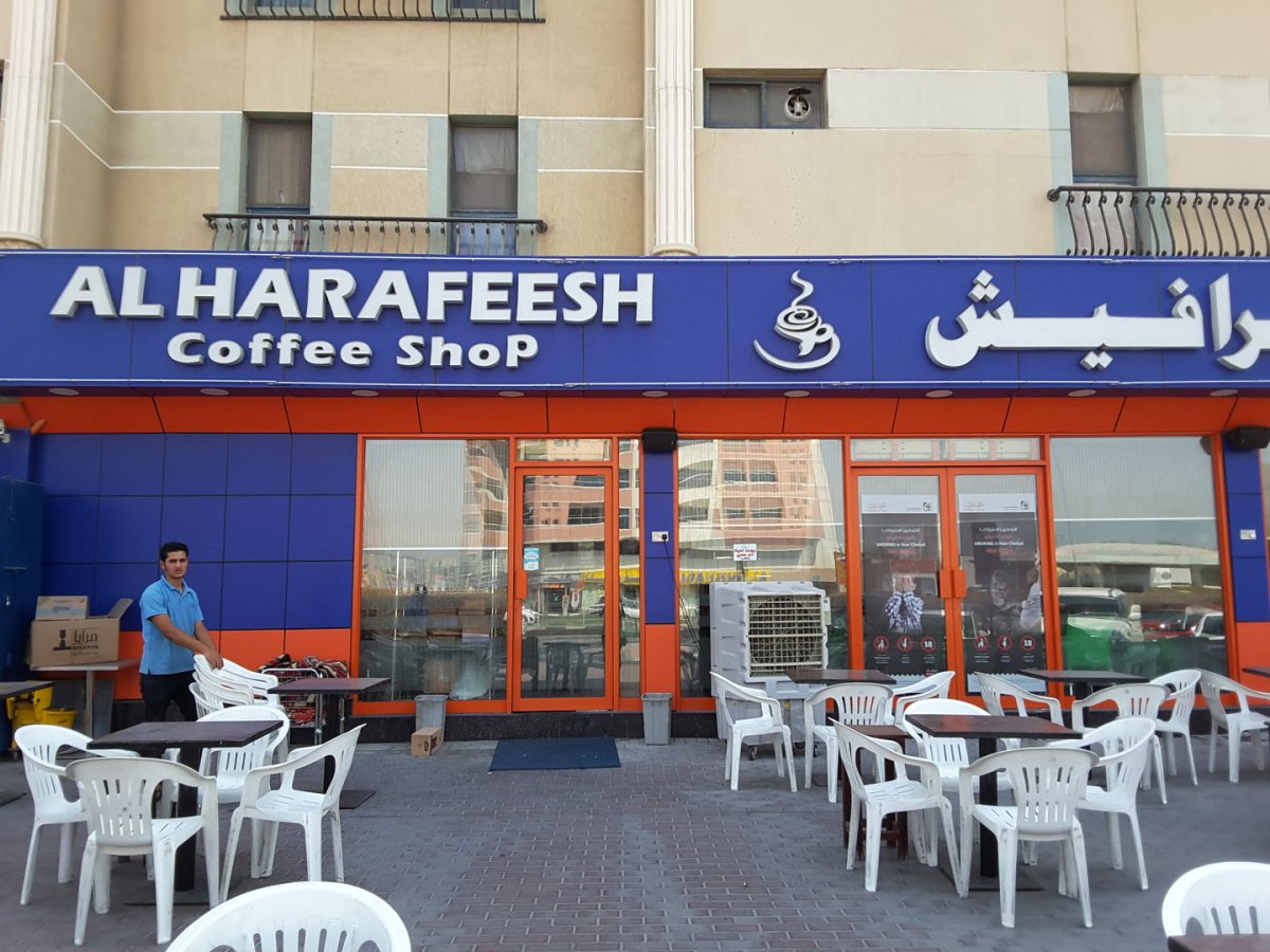 كافيه الحرافيش