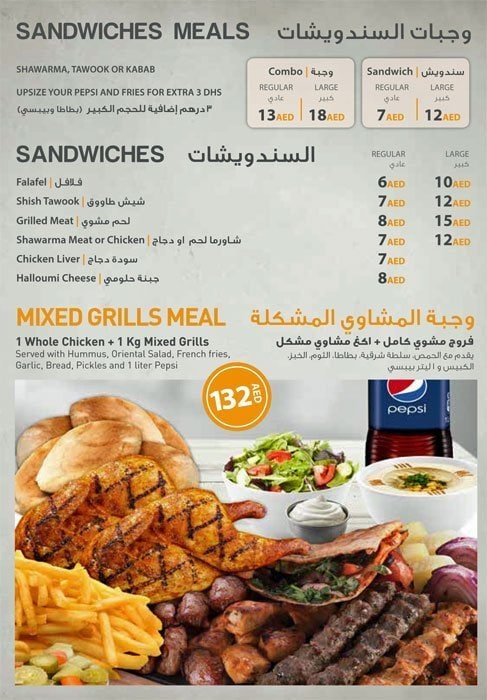 Automatic Restaurant & Grill Menu