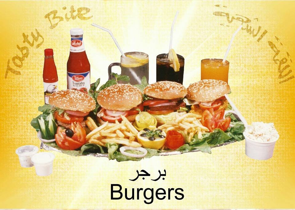 مطعم اللقمة الشهية