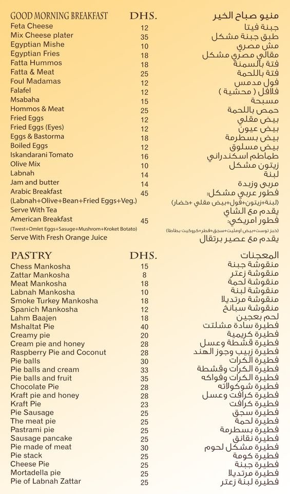 Themar Al Bahar