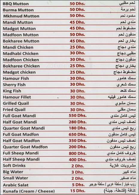 Khaimat Almandi Restaurant