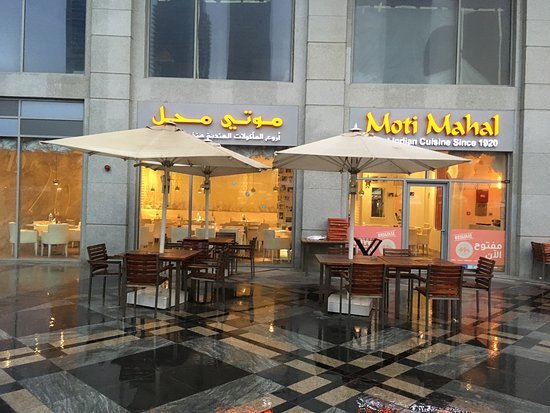 مطعم موتي محل  Moti Mahal (الأسعار + المنيو + الموقع )