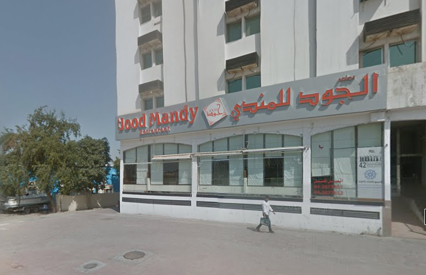 مطعم الجود للمندي (الأسعار + المنيو + الموقع )