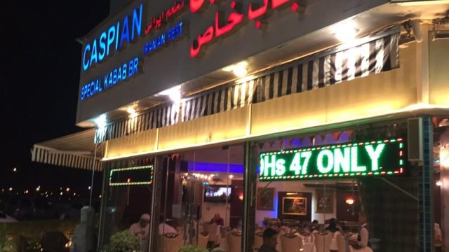 مطعم كاسبين (الأسعار + المنيو + الموقع )