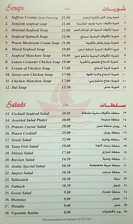 Emirates Sea Restaurant‬‬‬‬‬