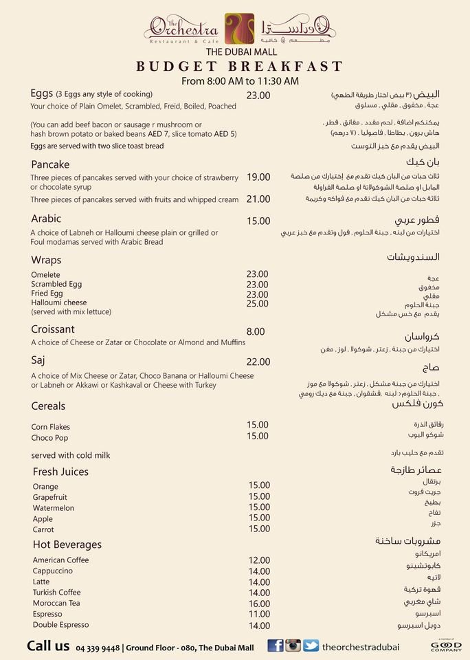 مطعم اوركسترا دبي منيو