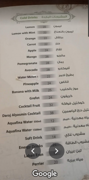 منيو مطعم Daraj Al Yasmin