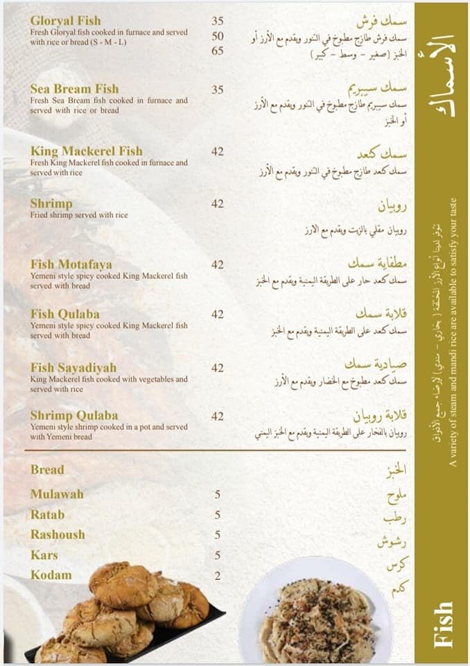 منيو مطعم أزال دبي الجديد