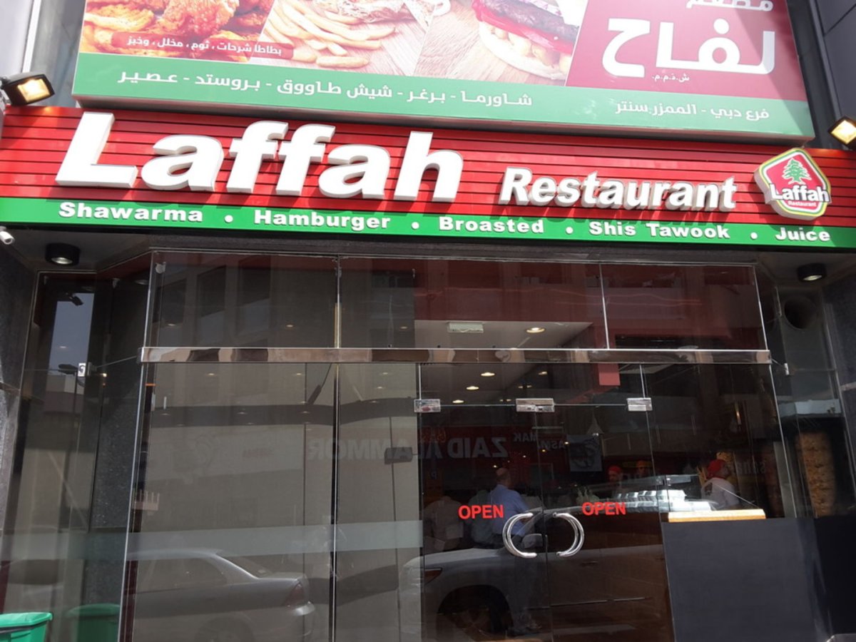 مطعم لفاح دبي (الأسعار+ المنيو+ الموقع)