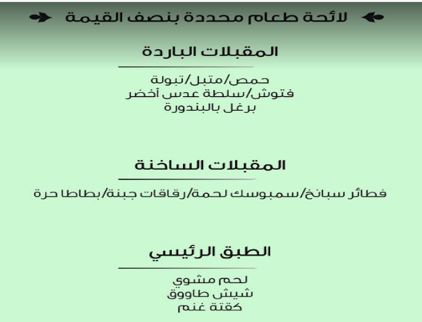 مطعم أيامنا منيو