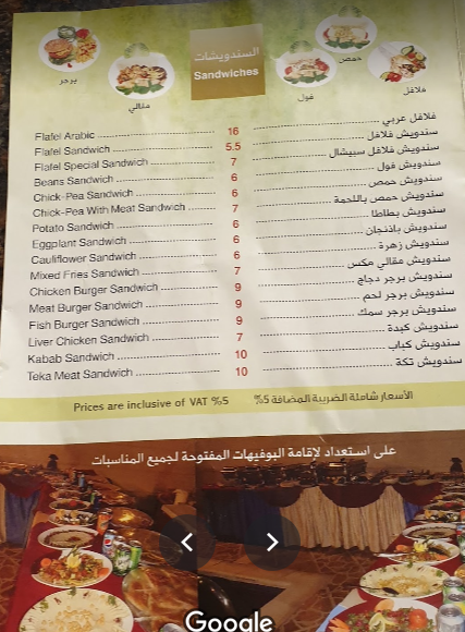 منيو قويدر النابلسي مطعم