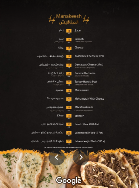 منيو مطعم وكافيه هاشتاج